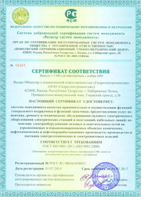  ISO 9001-2011